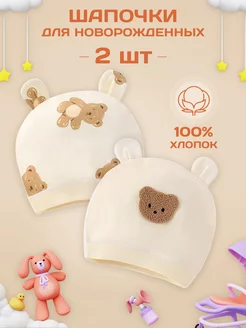 Шапка для малыша детская для новорожденных Aleon for Kids 176859848 купить за 635 ₽ в интернет-магазине Wildberries