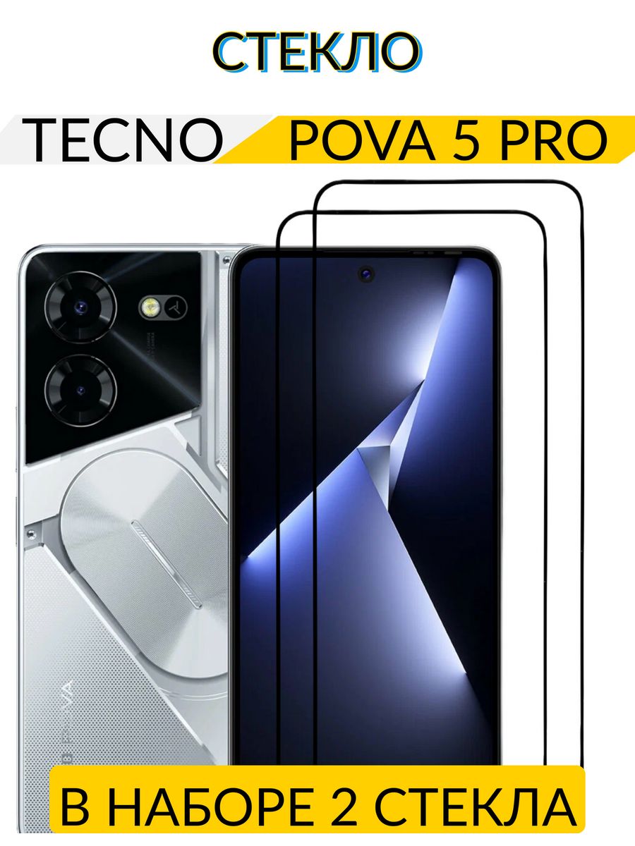 Tecno pova уведомления