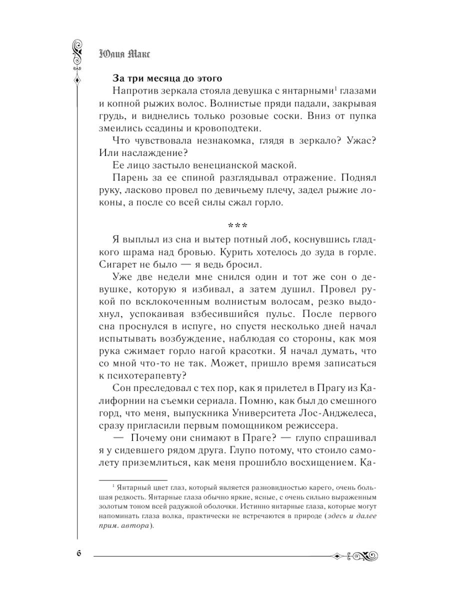 Дахштайн Издательство АСТ 176861888 купить за 495 ₽ в интернет-магазине  Wildberries