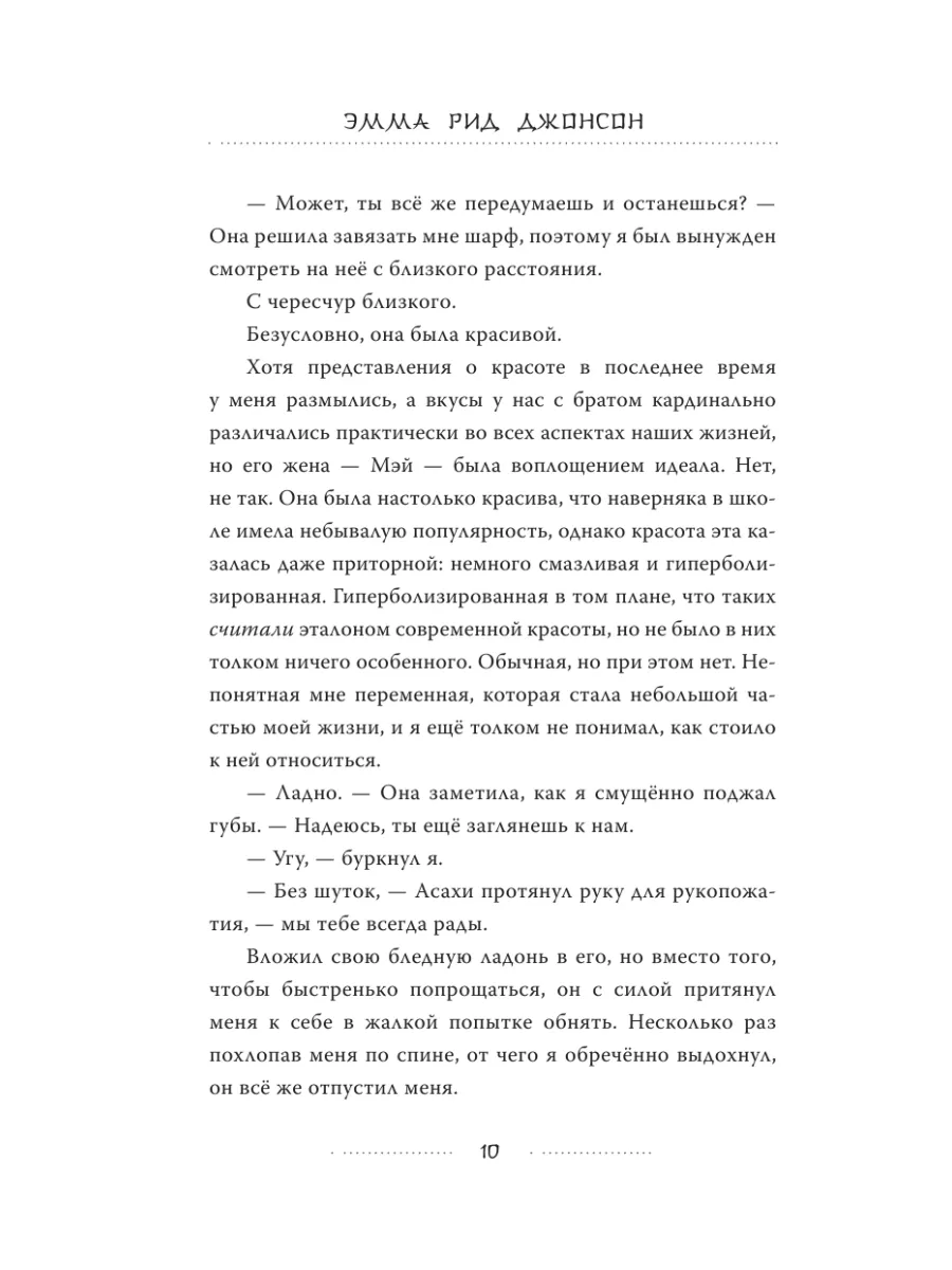 Смерть заберет с собой осень Издательство АСТ 176861893 купить за 647 ₽ в  интернет-магазине Wildberries