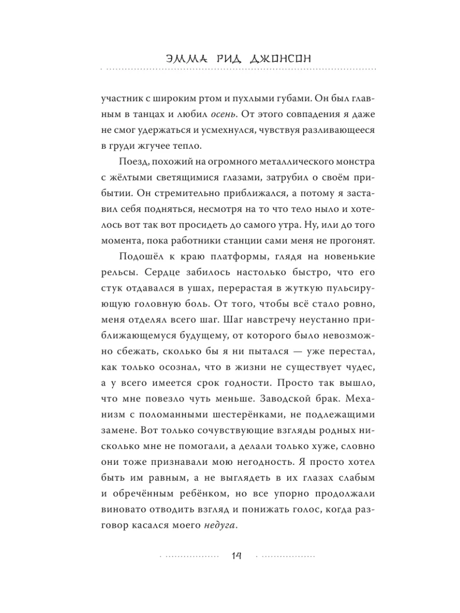 Смерть заберет с собой осень Издательство АСТ 176861893 купить за 581 ₽ в  интернет-магазине Wildberries