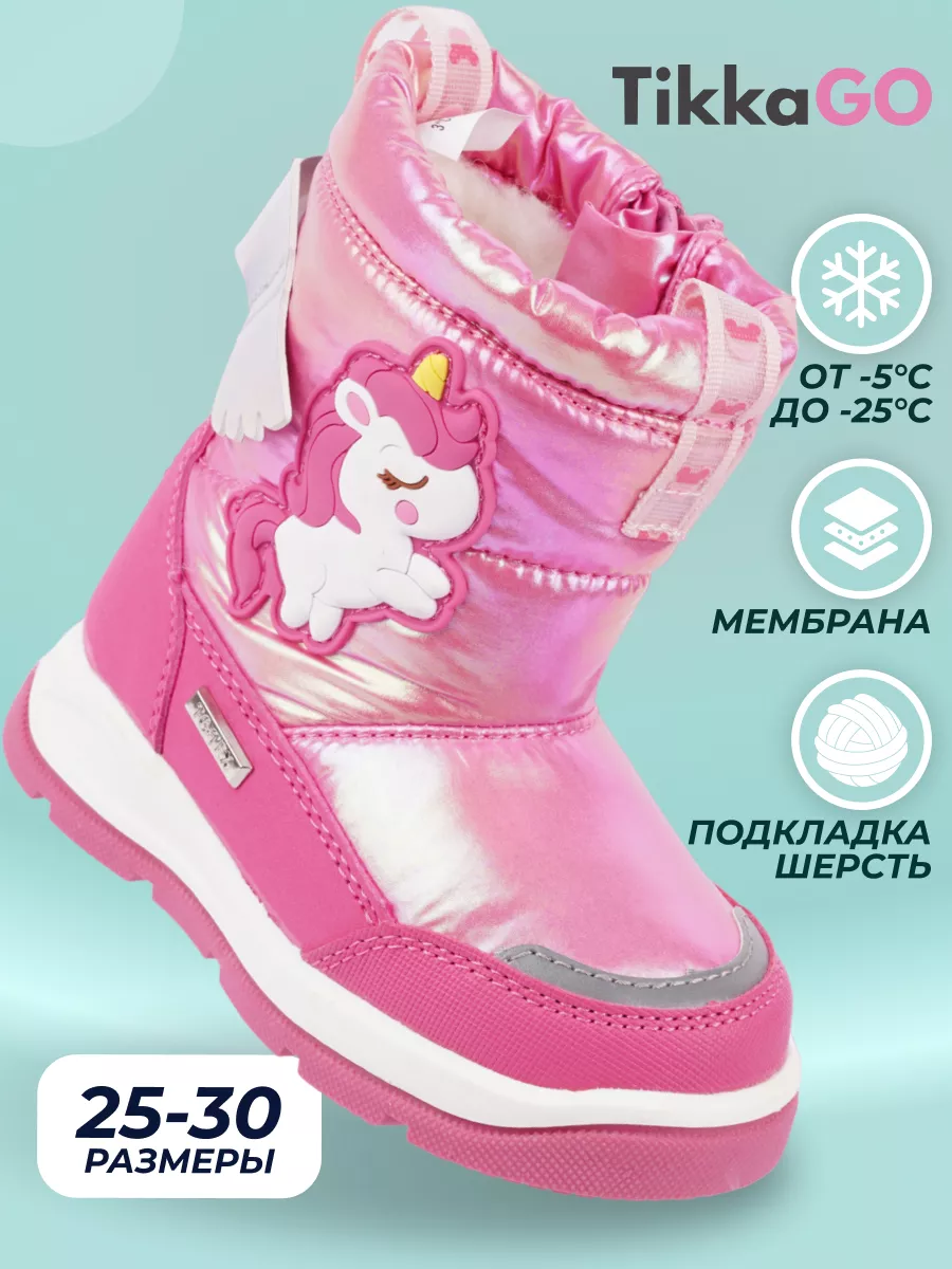Сапоги мембрана теплые зимние дутики TikkaGo 176862100 купить за 2 942 ₽ винтернет-магазине Wildberries