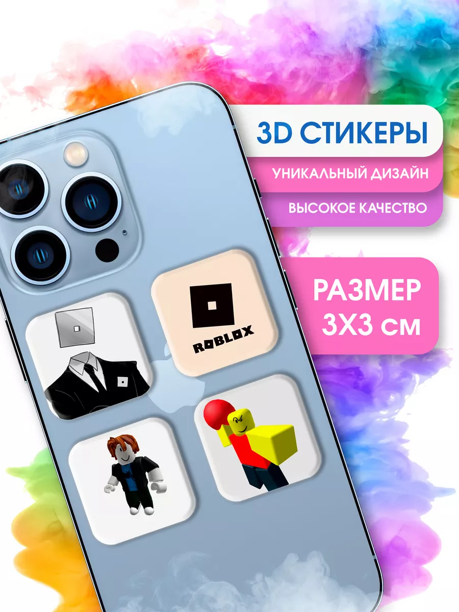 Наклейки на телефон Роблокс 3D стикеры на чехол