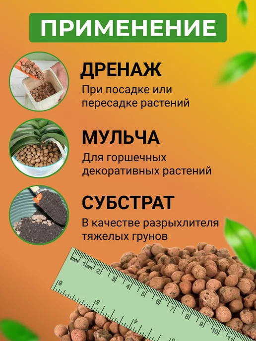 Дренаж для цветов и растений, 5л фр 5-10мм, 5 л, фото 2