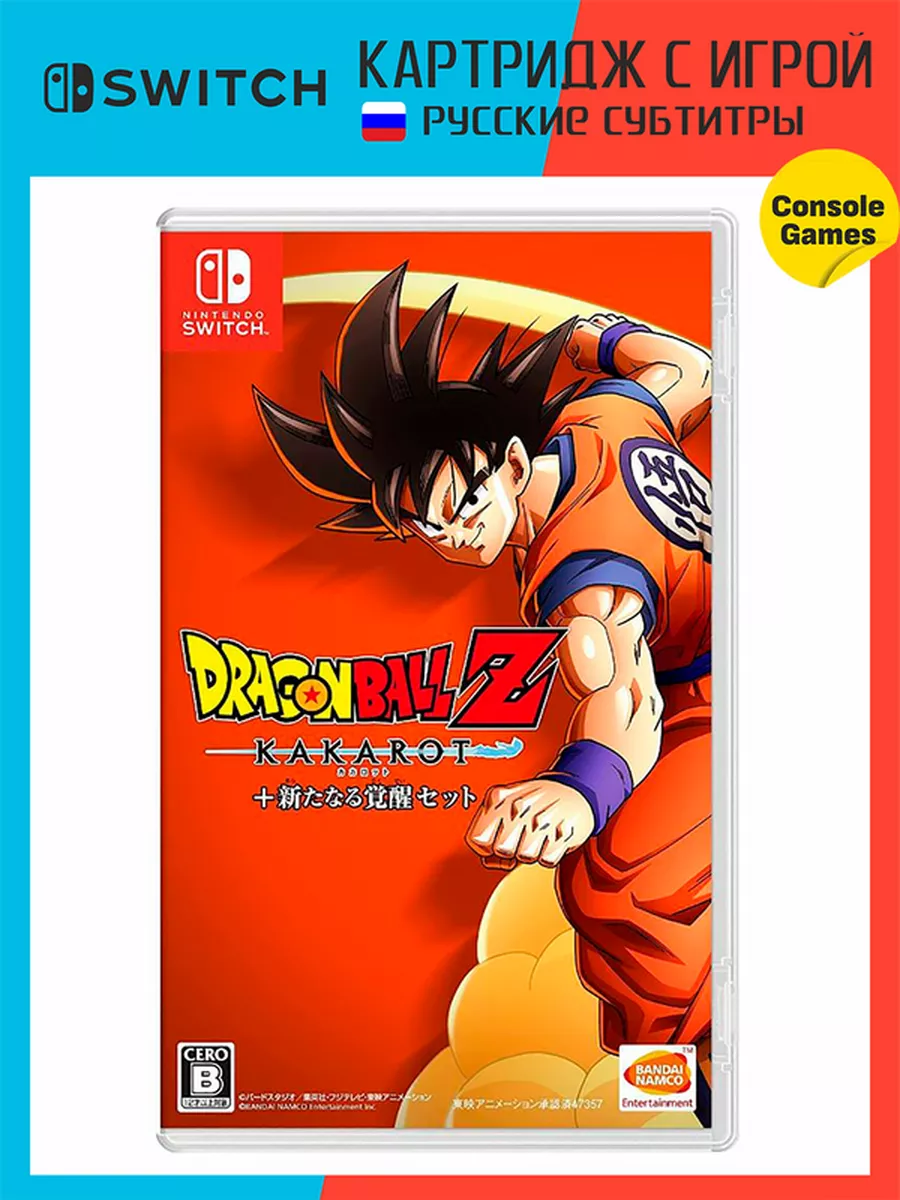 Игра Switch Dragon Ball Z: Kakarot + A New Power Awakens Set Игра для  Switch 176864944 купить в интернет-магазине Wildberries