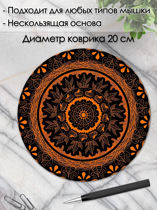 DiamondMousePad Коврик для мышки круглый абстракция узор орнамент мандала, черный, фото 2
