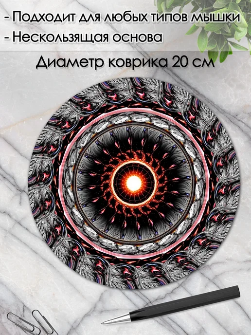 DiamondMousePad Коврик для мышки круглый абстракция узор орнамент, вариант, фото 2
