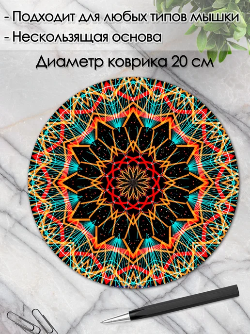 DiamondMousePad Коврик для мышки круглый абстракция узор рисунок, вариант, фото 2