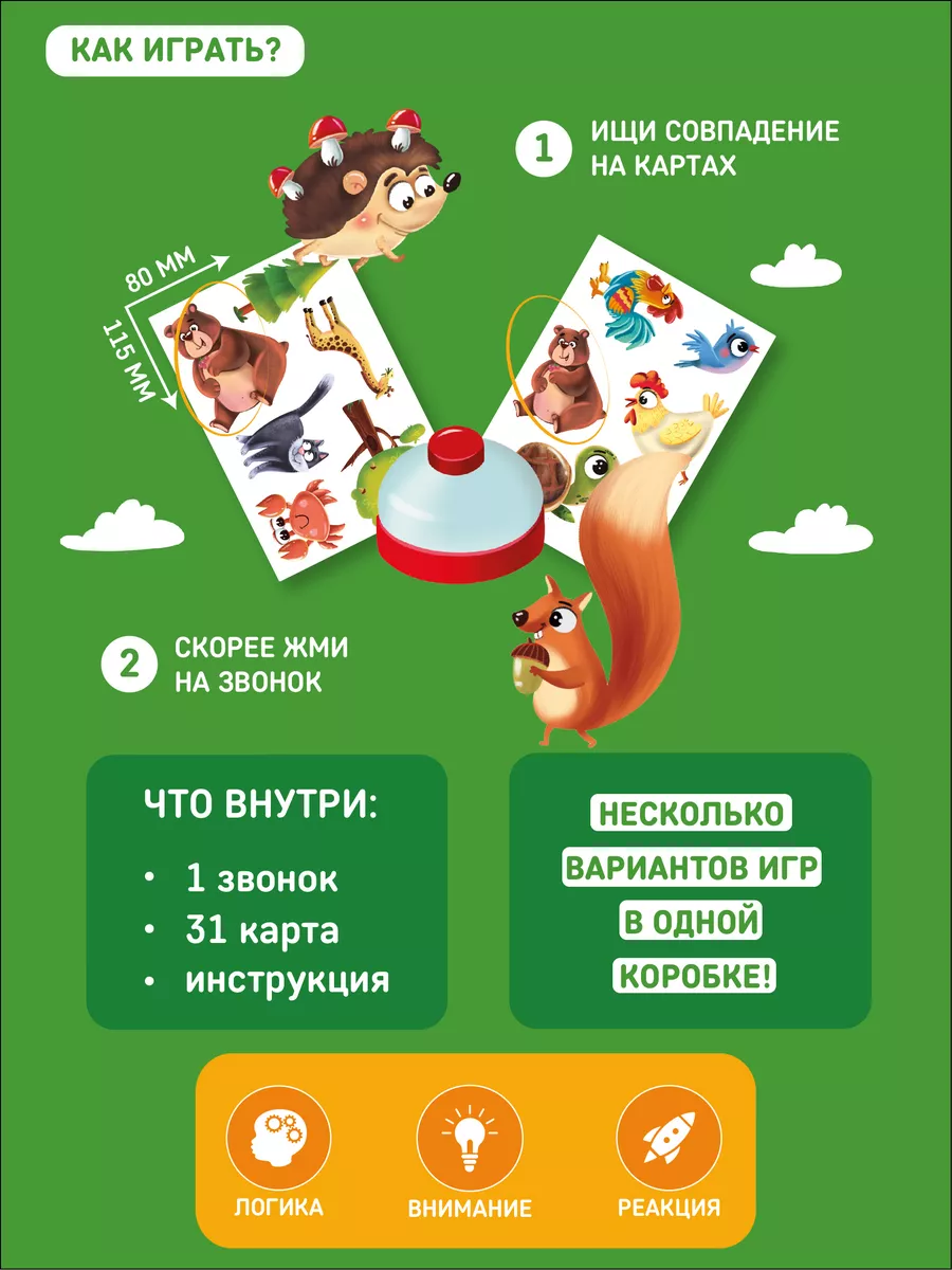 Животные Глаз Алмаз настольная карточная дубль игра мемо El`BascoKids  176868154 купить за 665 ₽ в интернет-магазине Wildberries