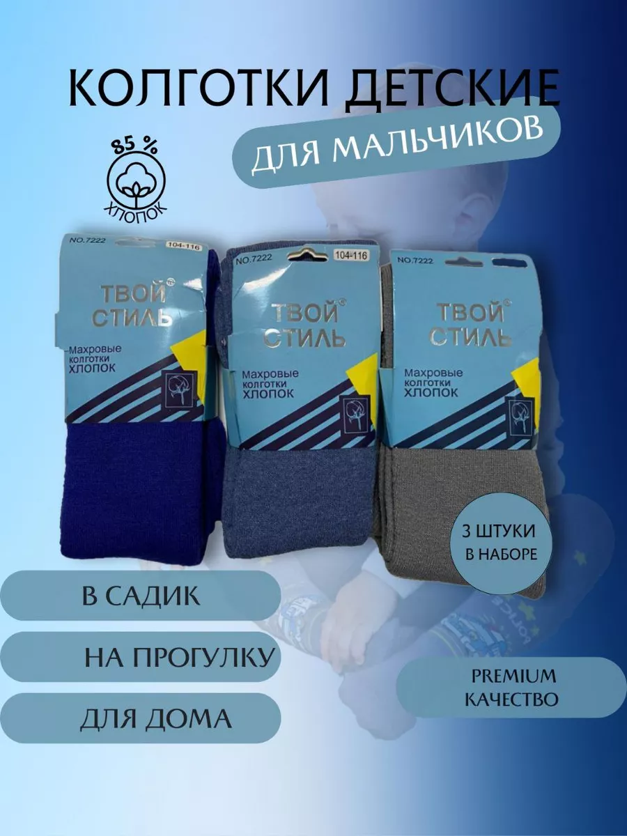 Набор цветных колготок с рисунком Marusya Store 176870607 купить в  интернет-магазине Wildberries