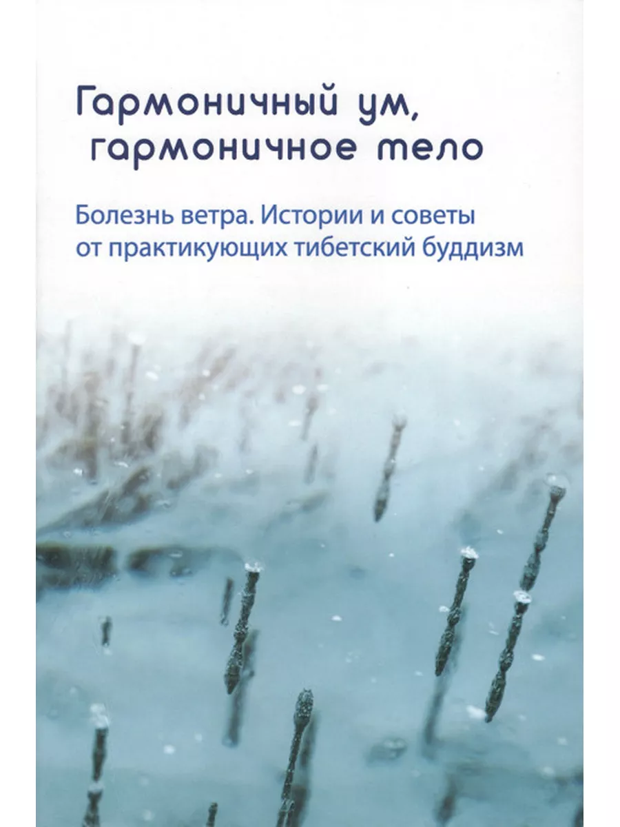 Гармоничный ум, гармоничное тело.