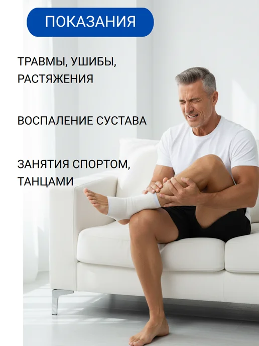 ЛПП Фарм Бандаж на голеностопный сустав, бежевый, фото 2