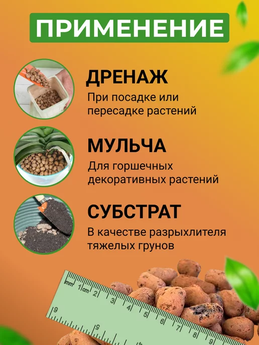 Дренаж для цветов комнатных, 1 литр фр 10-20мм, вариант, фото 2