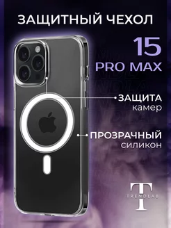 Чехол на iPhone 15 Pro Max Прозрачный MagSafe Mandarin group 176872968 купить за 173 ₽ в интернет-магазине Wildberries