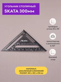 Угольник столярный линейка Свенсона 300мм SKATA 176873818 купить за 1 383 ₽ в интернет-магазине Wildberries