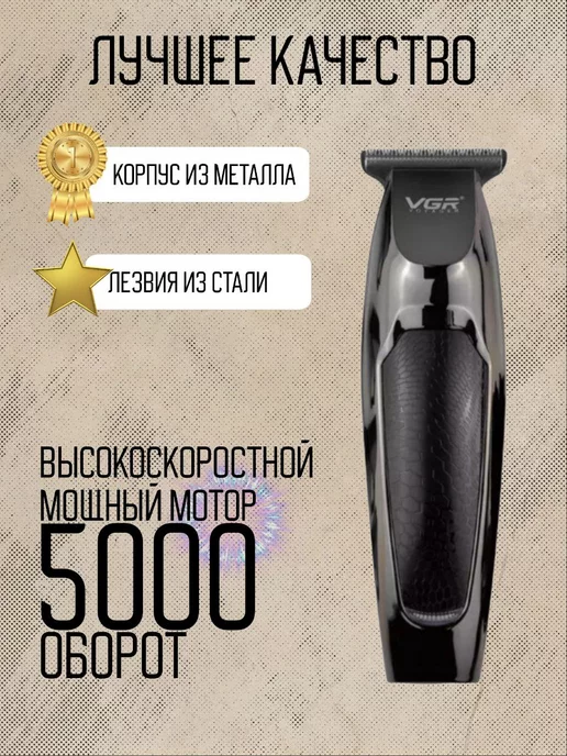 VGR Машинка для стрижки волос профессиональная беспроводная, серый, фото 2