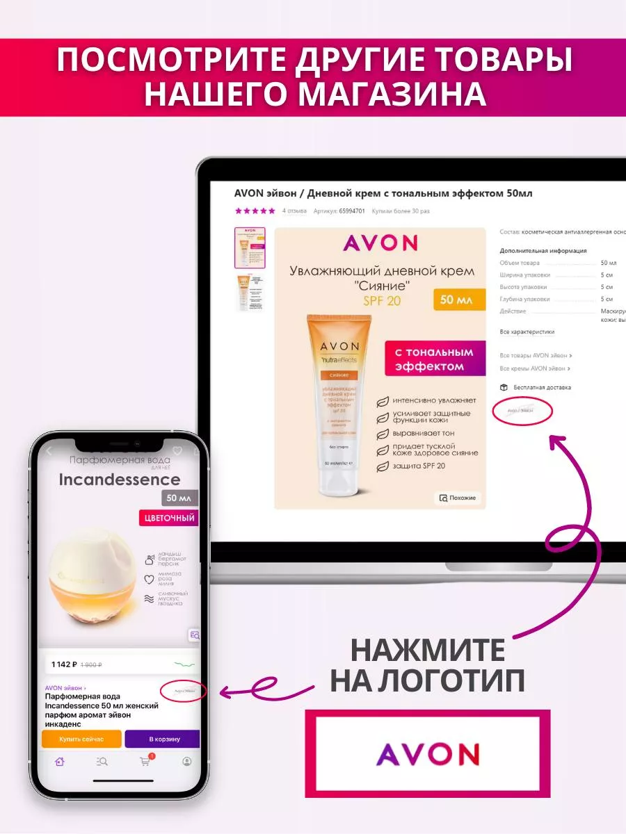 Помада матовая для губ Персиковый Peach Flatters AVON 176876330 купить за  483 ₽ в интернет-магазине Wildberries