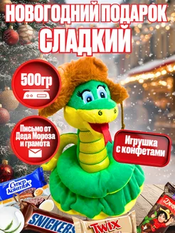 Сладкий новогодний подарок игрушка Змея для детей Sweet Bomb 176876470 купить за 1 502 ₽ в интернет-магазине Wildberries