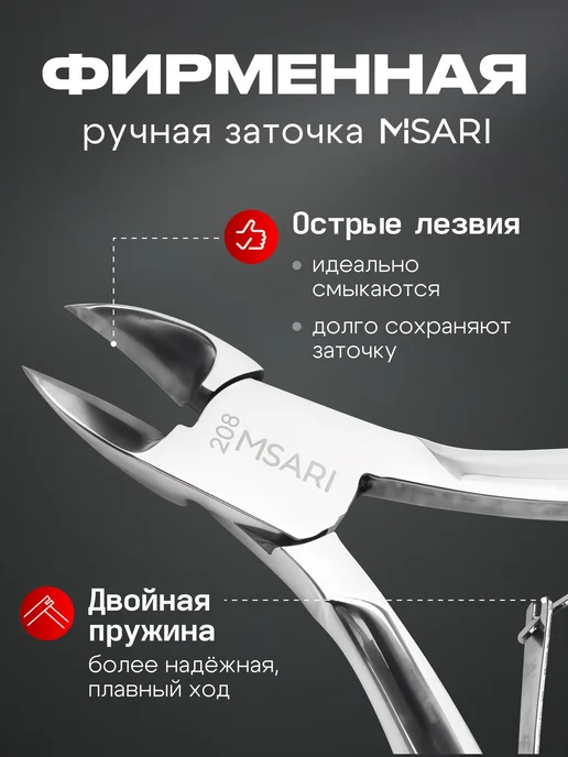 Misari Кусачки для ногтей педикюрные Орлиный клюв, вариант, фото 4