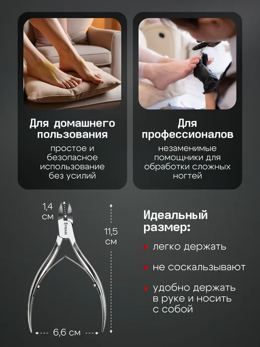 Misari Кусачки для ногтей педикюрные Орлиный клюв, вариант, фото 5