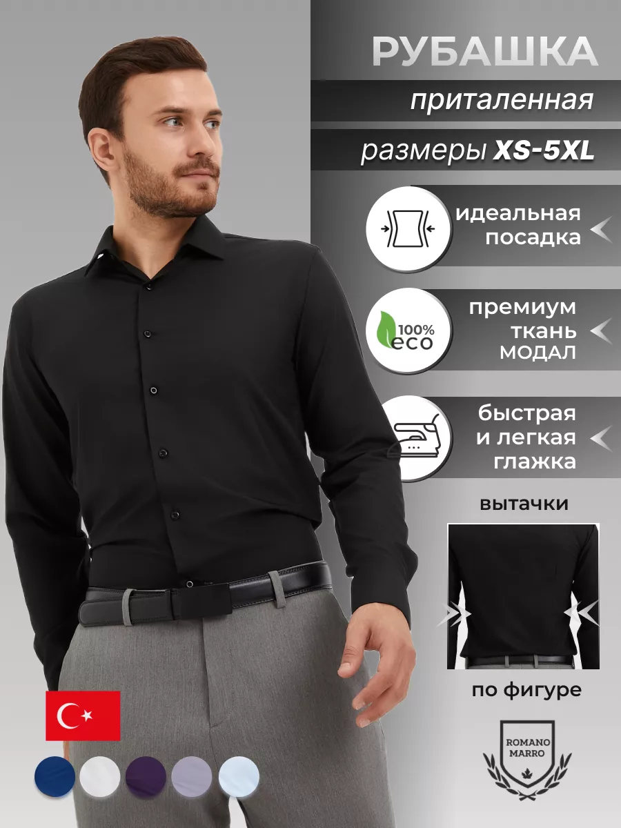 Рубашка классическая...