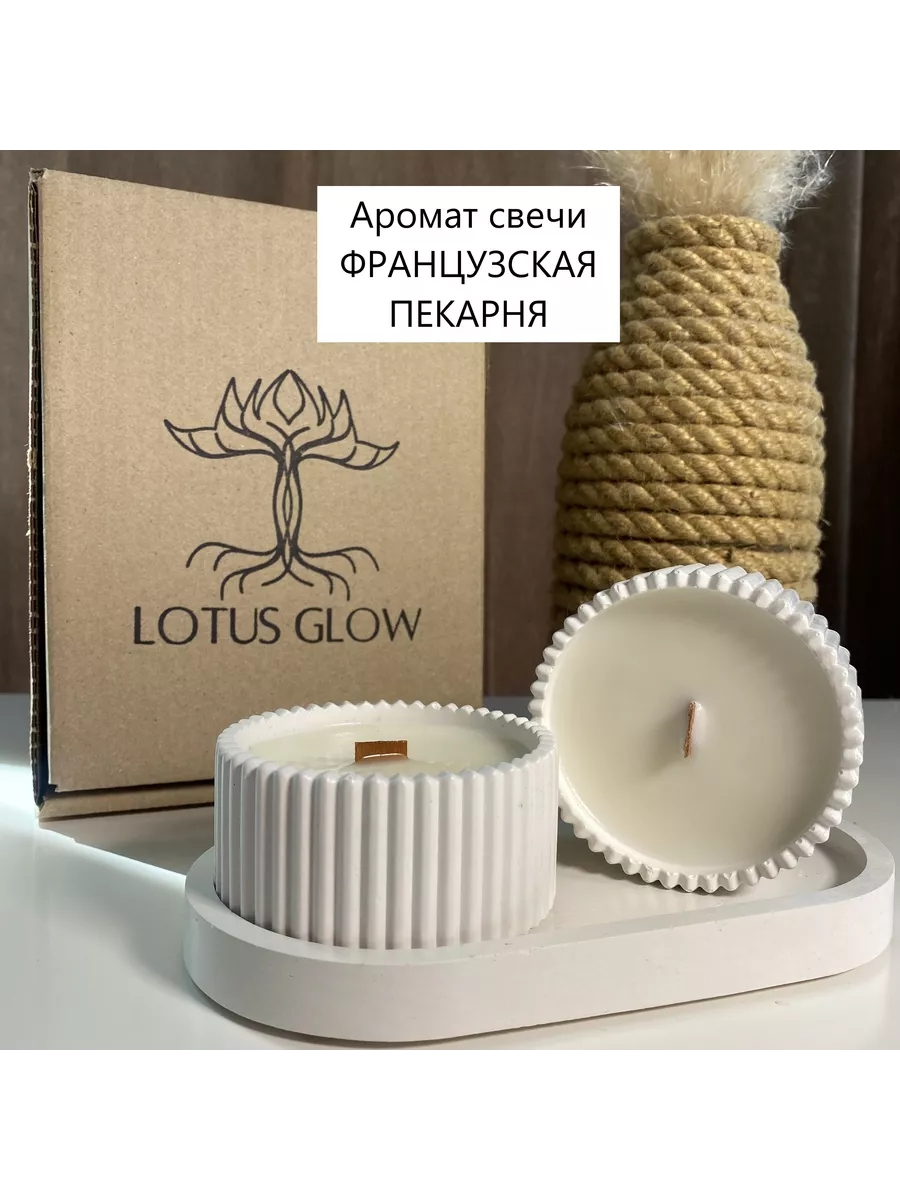 Подарочный набор свечи ароматические для дома Lotus Glow 176877800 купить  за 792 ₽ в интернет-магазине Wildberries