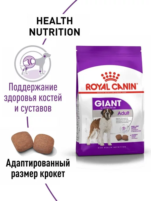 Сухой корм Royal canin Очень для собак, взрослые, крупные, 15 кг, фото 2