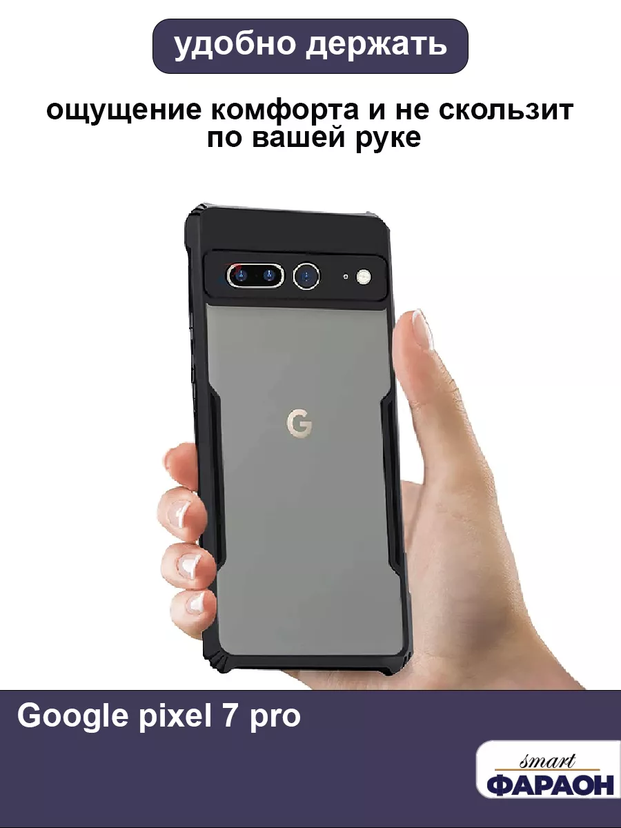 Защитное стекло + Чехол для pixel 7 pro smart фараон 176880831 купить за  499 ₽ в интернет-магазине Wildberries