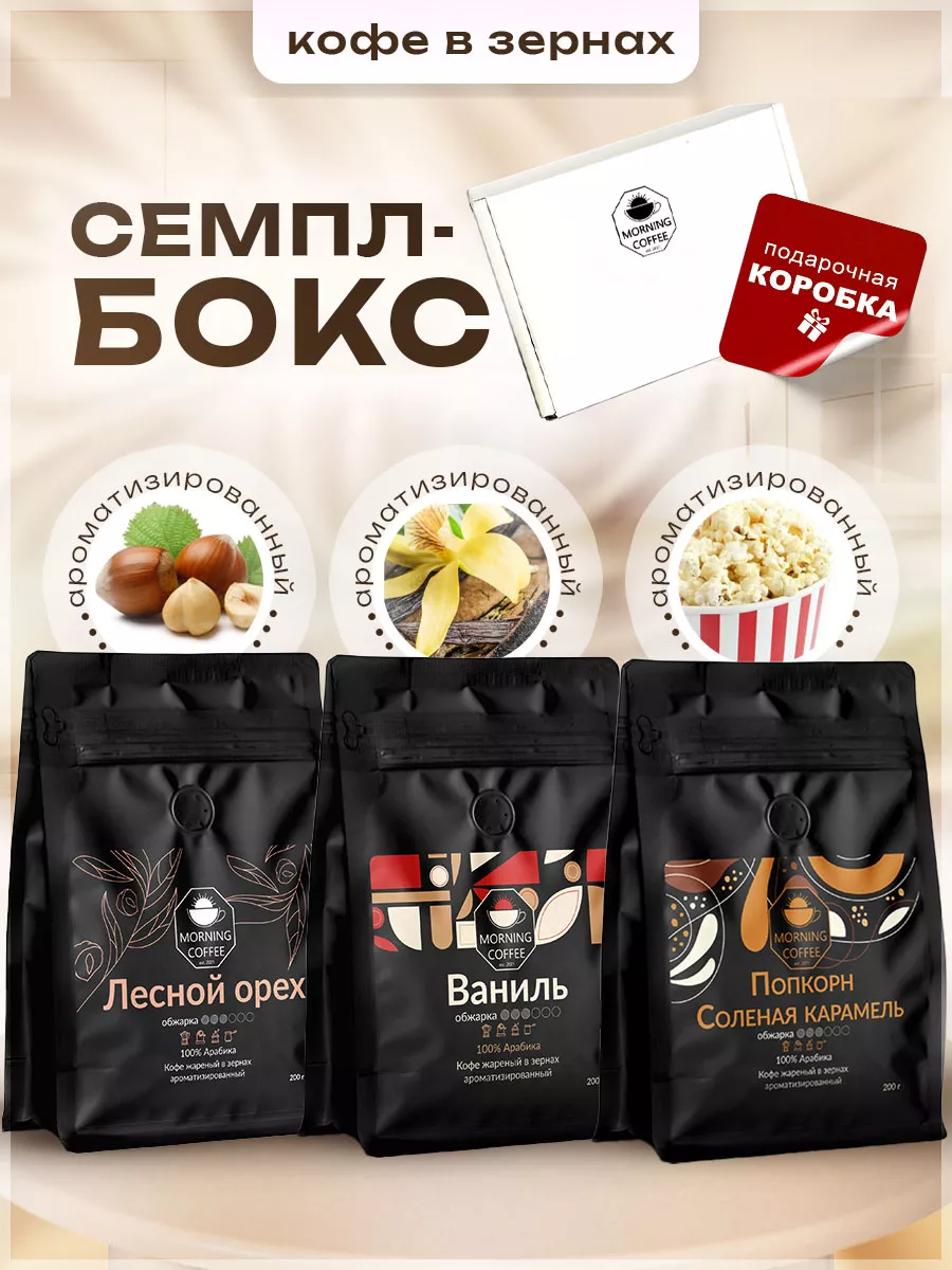 Подарочный набор кофе в...