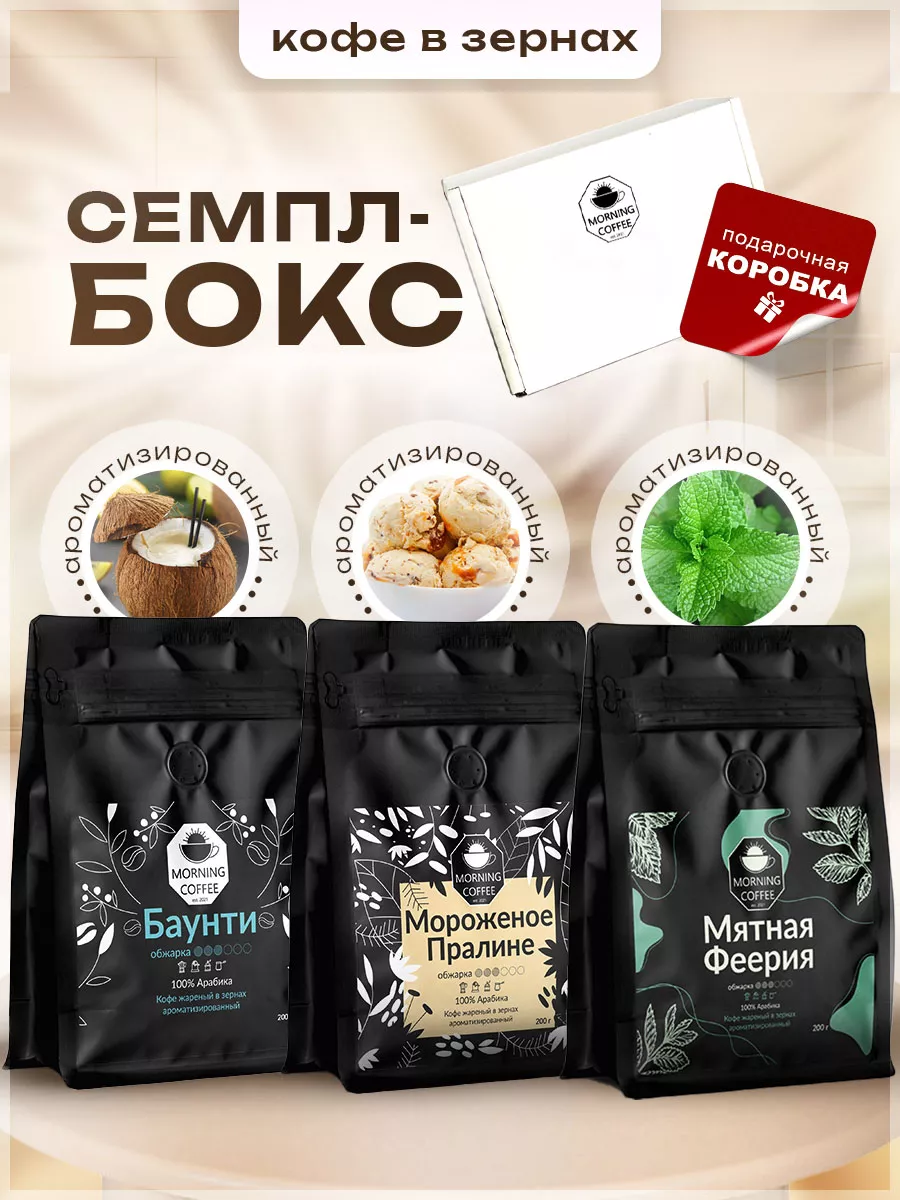 Подарочный набор кофе в...