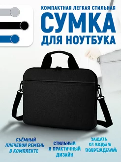 Сумка для ноутбука 13 14 дюймов Сумка для ноутбука/MacBook 176884748 купить за 860 ₽ в интернет-магазине Wildberries