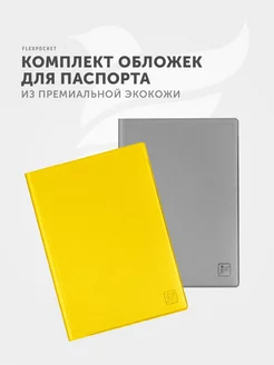 Обложка для паспорта, снилс, прав Flexpocket 176885147 купить за 591 ₽ в интернет-магазине Wildberries