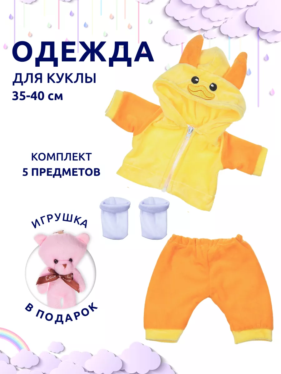 Things for the first time reborn Одежда для реборна, что необходимо на первое время для реборн😇