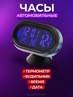 Часы автомобильные электронные с подсветкой VST 176886536 купить за 769 ₽ в интернет-магазине Wildberries