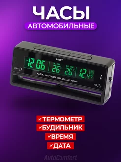 Часы автомобильные электронные с подсветкой VST 176886537 купить за 750 ₽ в интернет-магазине Wildberries