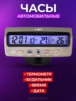 Часы автомобильные электронные с подсветкой VST 176886539 купить за 576 ₽ в интернет-магазине Wildberries