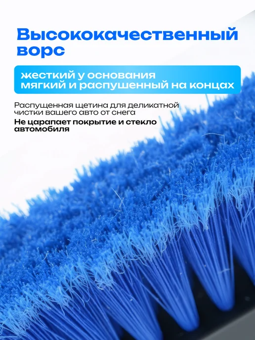 Авто Центр Щетка для снега со скребком автомобильная 60 см, вариант, фото 2