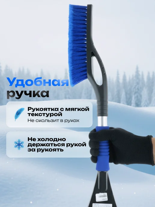 Авто Центр Щетка для снега со скребком автомобильная 60 см, вариант, фото 4