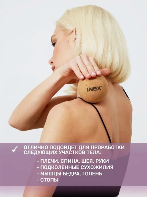 INEX Мяч массажный пробковый, 8 см, бежевый, фото 4