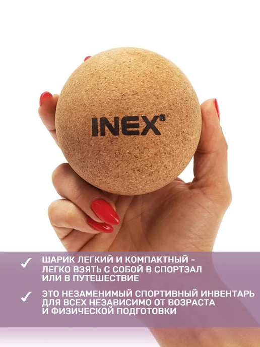 INEX Мяч массажный пробковый, 8 см, бежевый, фото 5