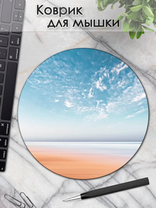 DiamondMousePad Коврик для мышки круглый природа небо облака, вариант