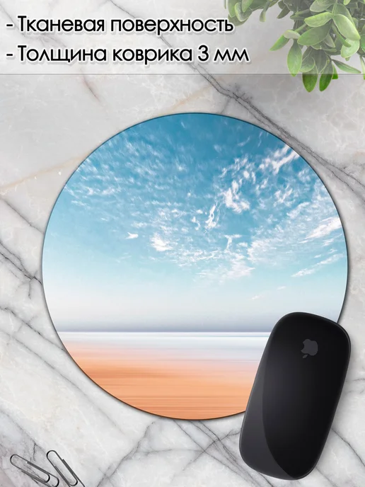 DiamondMousePad Коврик для мышки круглый природа небо облака, вариант, фото 3