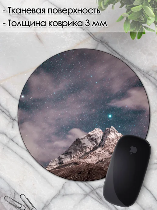 DiamondMousePad Коврик для мышки круглый природа горы небо, вариант, фото 3