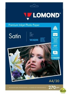 Фотобумага A4 Satin (Сатин) 270 gsm 1106200 Lomond 176894343 купить за 761 ₽ в интернет-магазине Wildberries