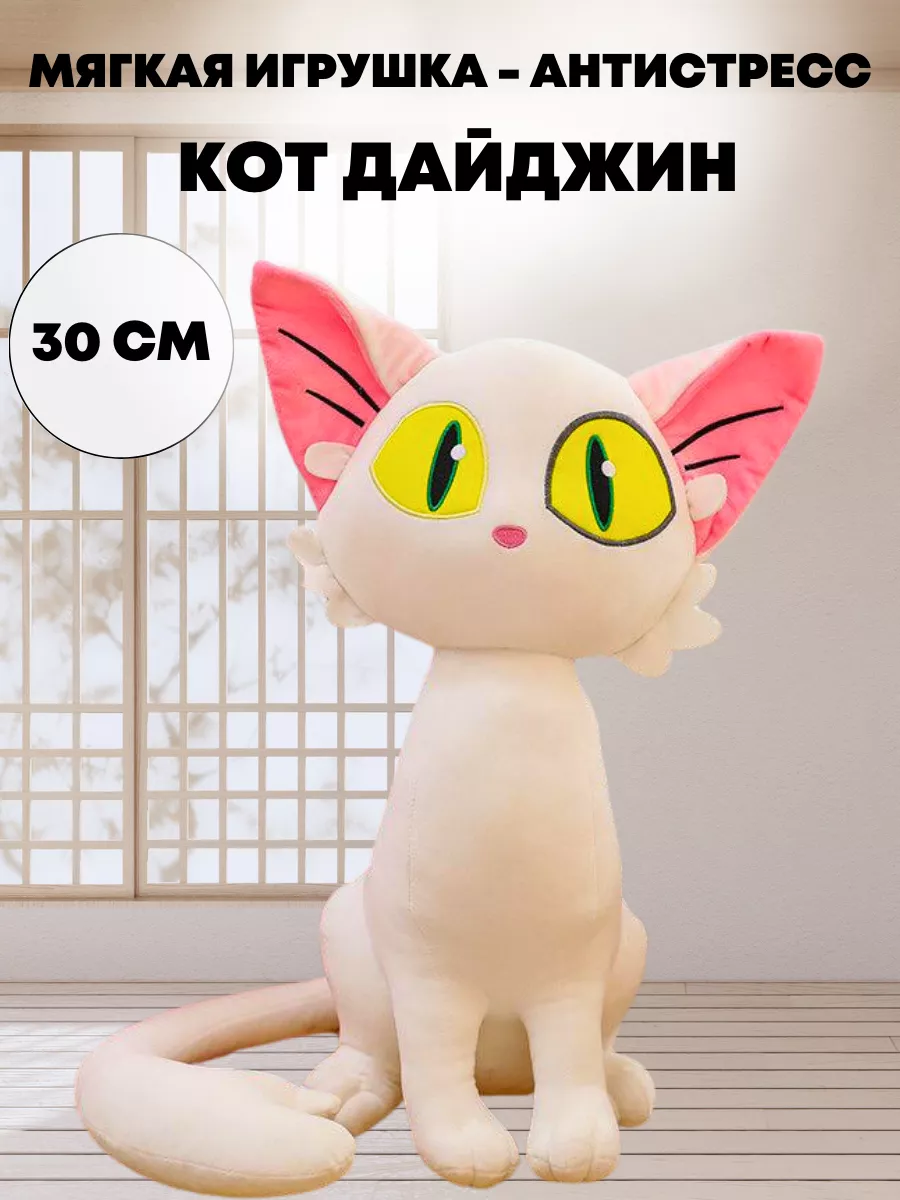 Мягкая игрушка кошка Дайджин Судзумэ BabyTrend 176894716 купить за 440 ₽ в  интернет-магазине Wildberries