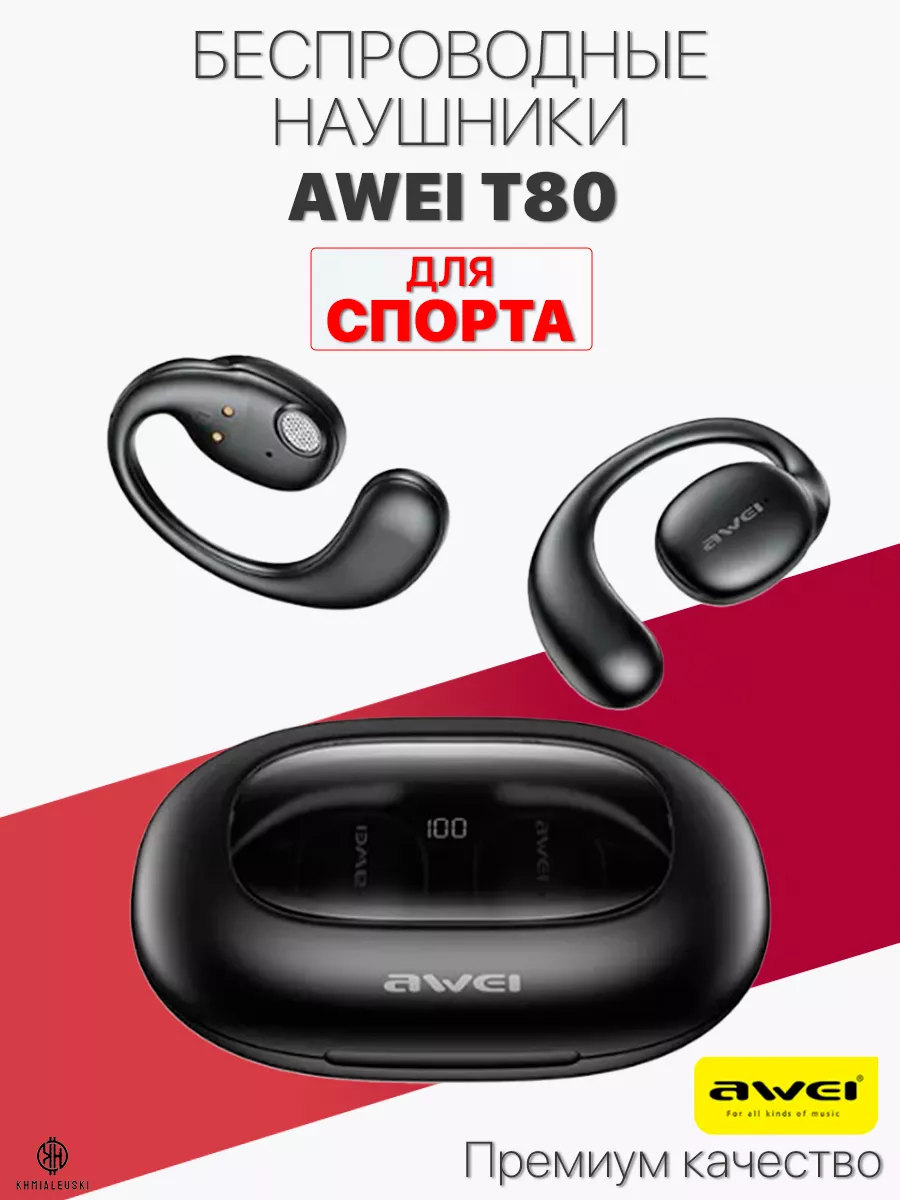 Headphone awei sale