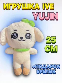 Игрушка IVE айв minive kpop k-pop юджин ganganji ганганжи Dige