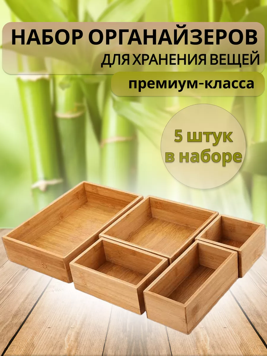 Органайзер для хранения...