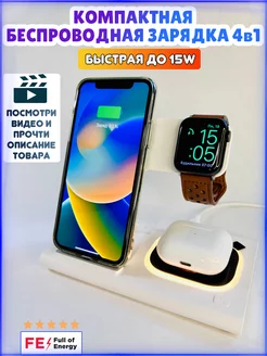 Складная Беспроводная зарядка 4 в 1 A80 для iPhone, Android Full of energy 176897293 купить за 1 794 ₽ в интернет-магазине Wildberries