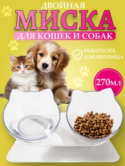 Миска для животных кошек собак двойная RUOMI 176897294 купить за 314 ₽ в интернет-магазине Wildberries